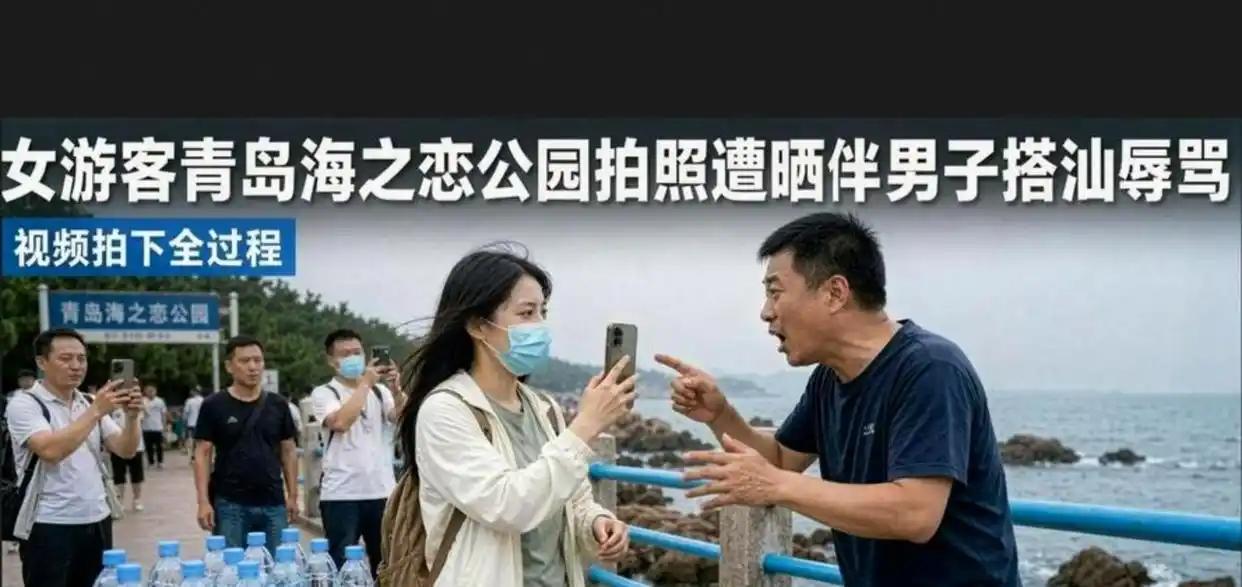 “大哥我求你了!我给你跪下能放过我吗?"在青岛海之恋公园，一名二十多岁的外地小姑