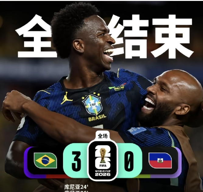 巴西3：0海地，巴西太懂人情世故了，这3点你不得不佩服：1.巴西上半场就进了