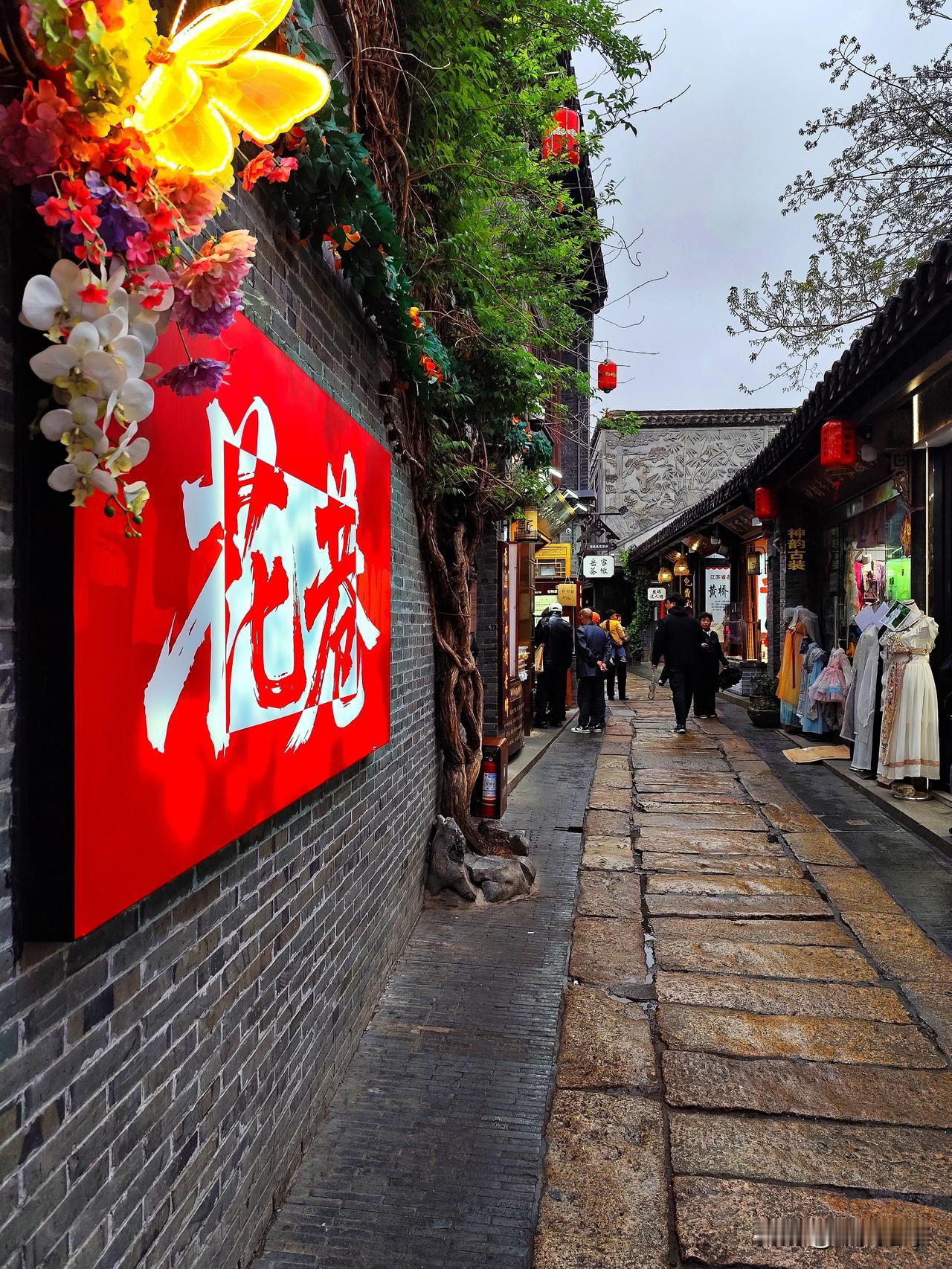 淮安——河下古镇的夜景。河下古镇位于江苏淮安，其历史久远，文化积淀深厚。今天从