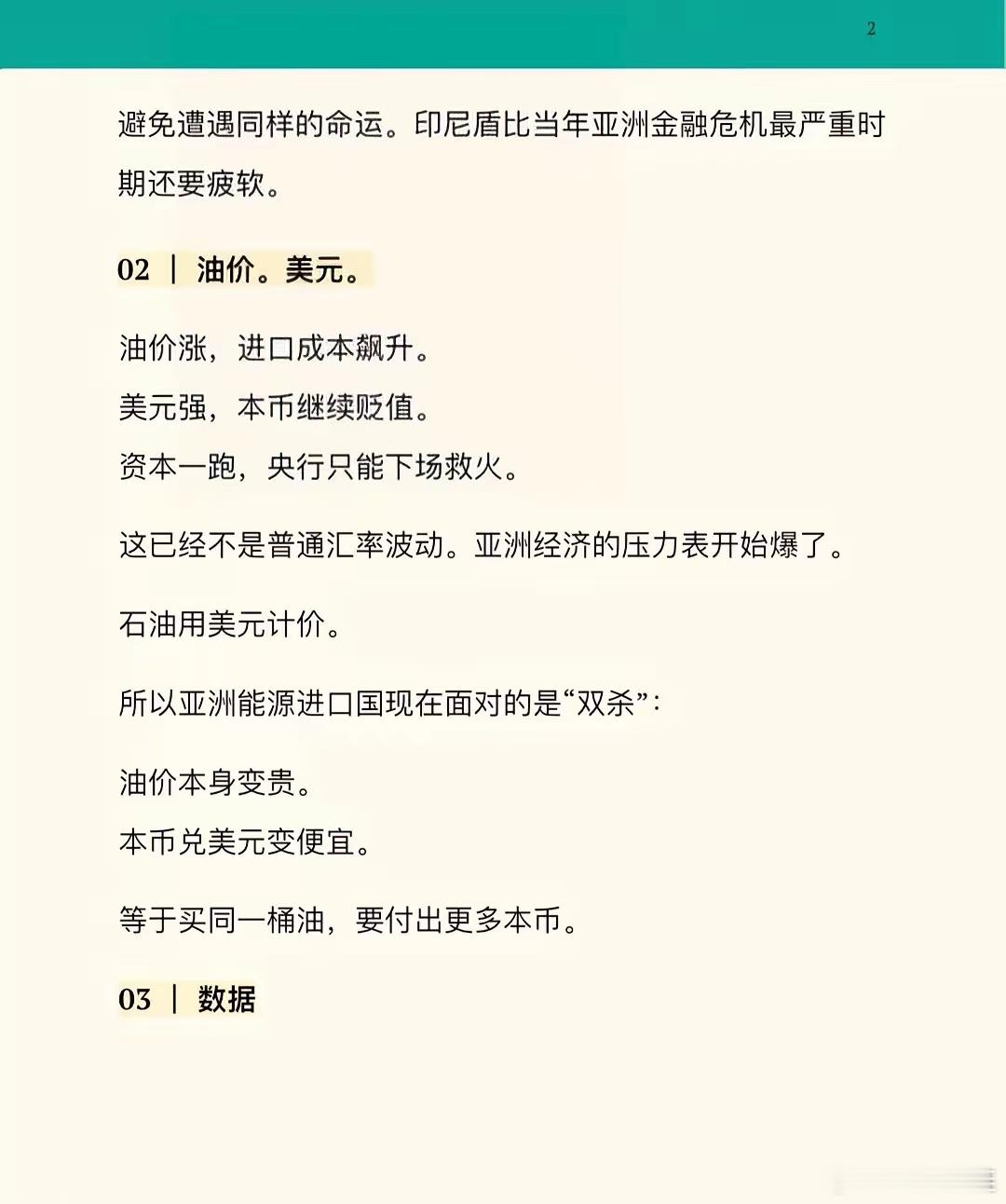 亚洲多国货币已经扛不住了纽约时报5月26日报道，印度卢比和菲律宾比索已跌至历史