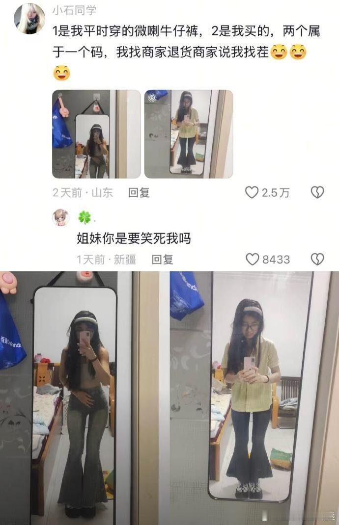 终于知道为啥女装退货率高了...
