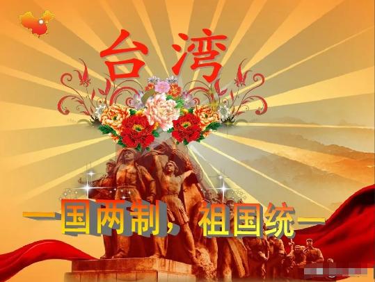 有个台湾年轻人，建议国家统一台湾后，既不设省，也不设行政区，而是像美国的夏威夷那