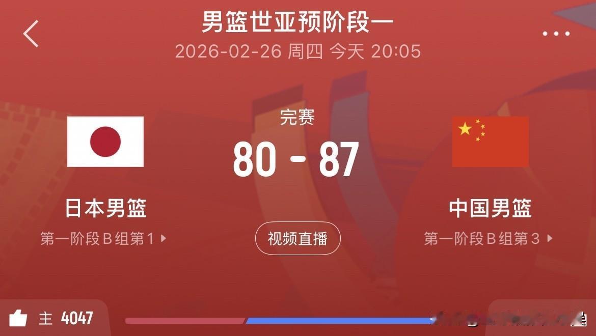 中国男篮落后15分逆转日本！赵睿5犯离场！赛后球迷说道：1.这次没带周琦就对