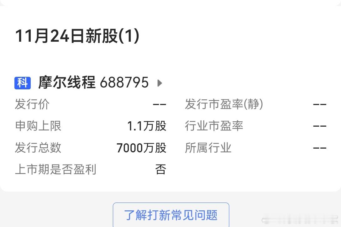 摩尔线程，大肉签预定