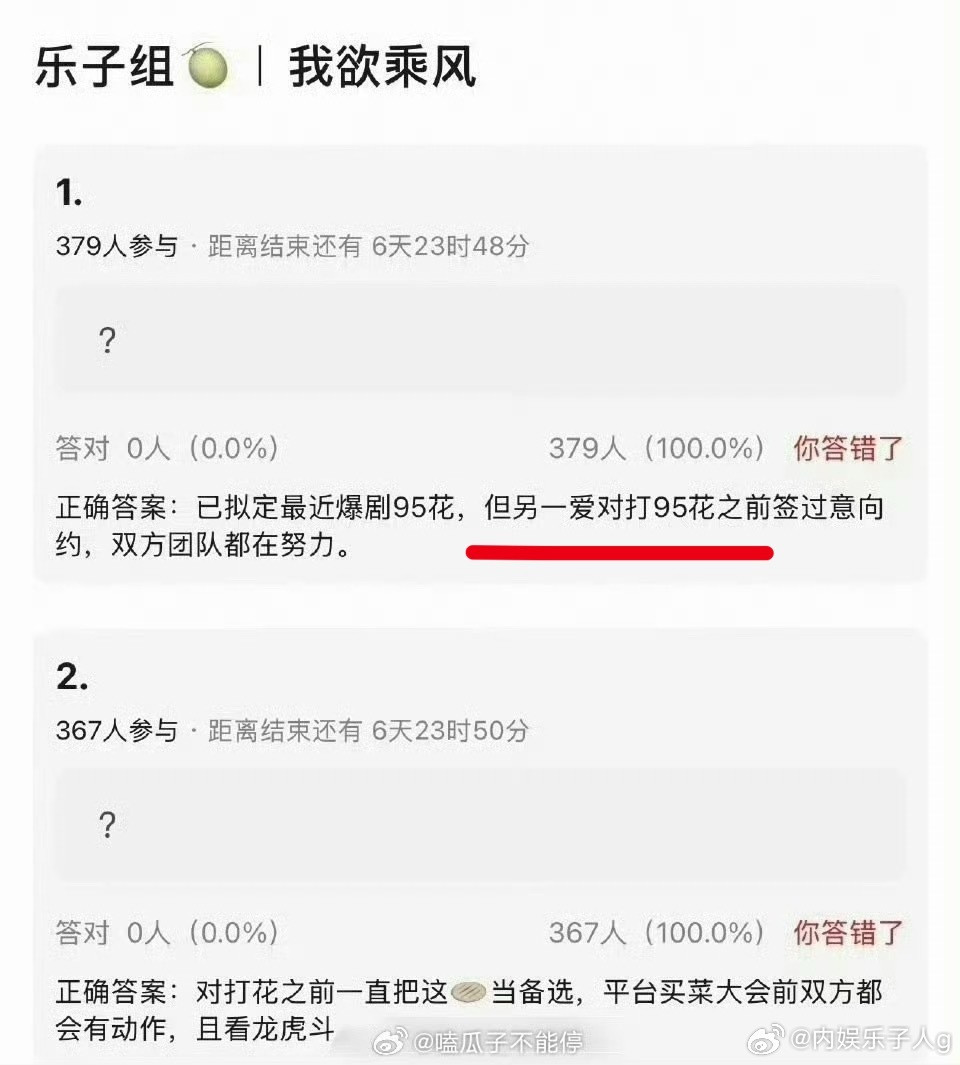客观分析一下这个瓜主属性…提到虞书欣专门用“爱对打95花”“对打花”口癖这么明
