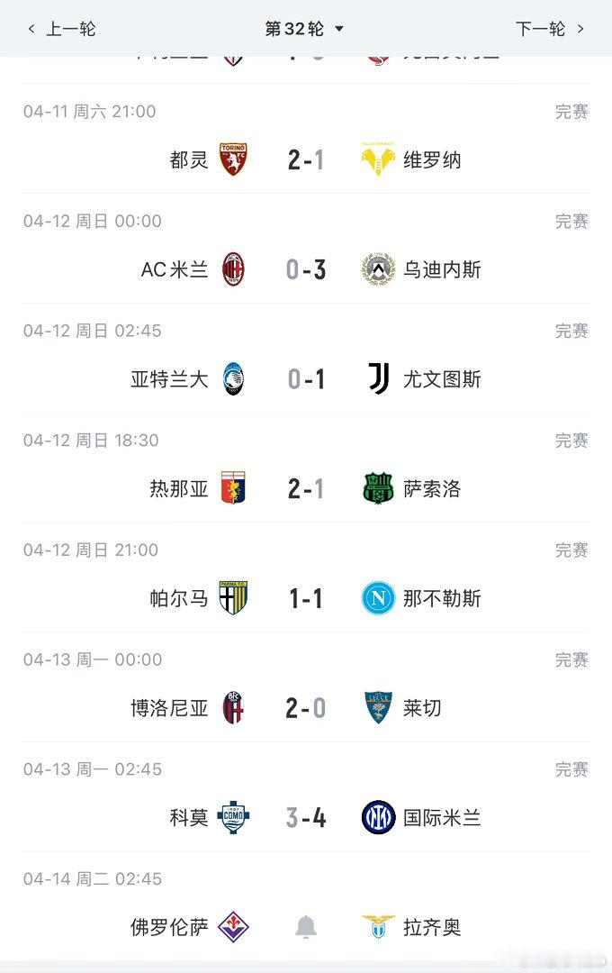 一觉醒来，国米让二追四客场战胜了科莫，领先优势扩大到9分，冠军基本上没啥悬念了。