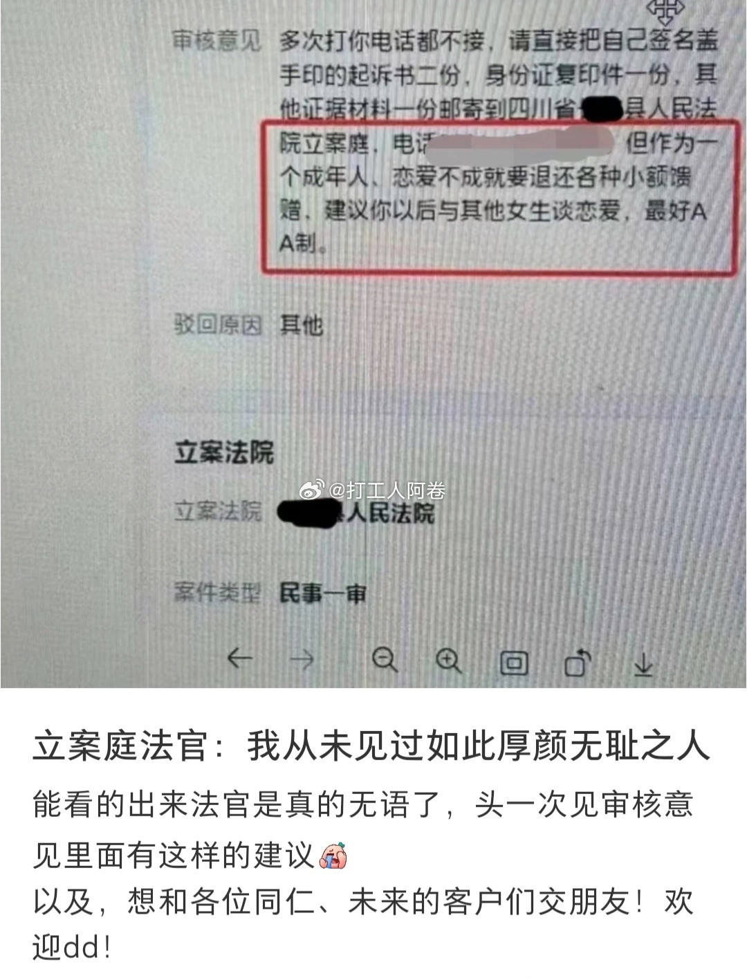 显然这官司一开始就不用打了