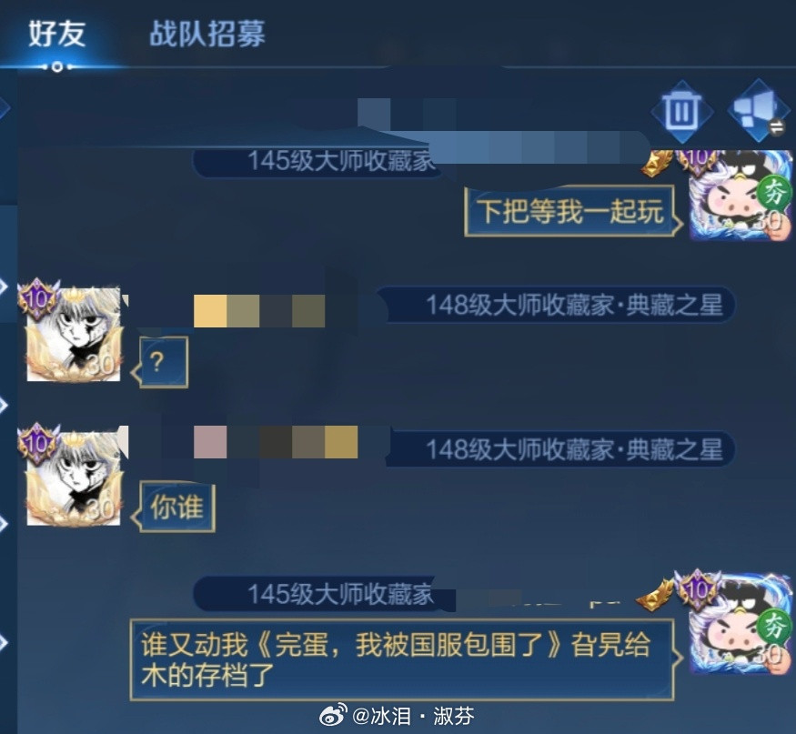 下次遇到不认识的国服我就这样王者荣耀游戏日常