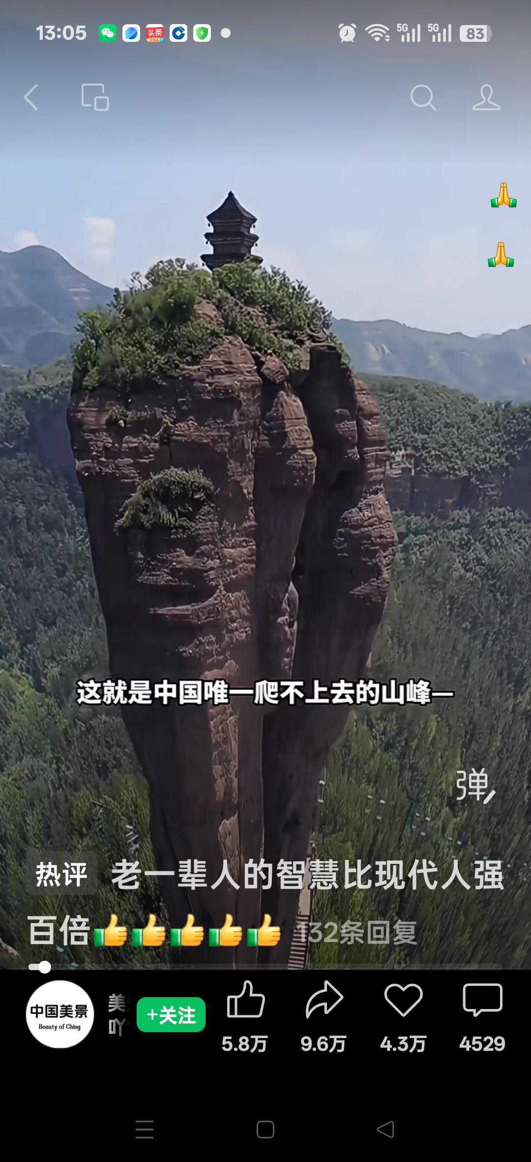 这是中国唯一爬不上去的山峰，河北承德双塔山，它高约40米没有台阶。网友说：老一辈
