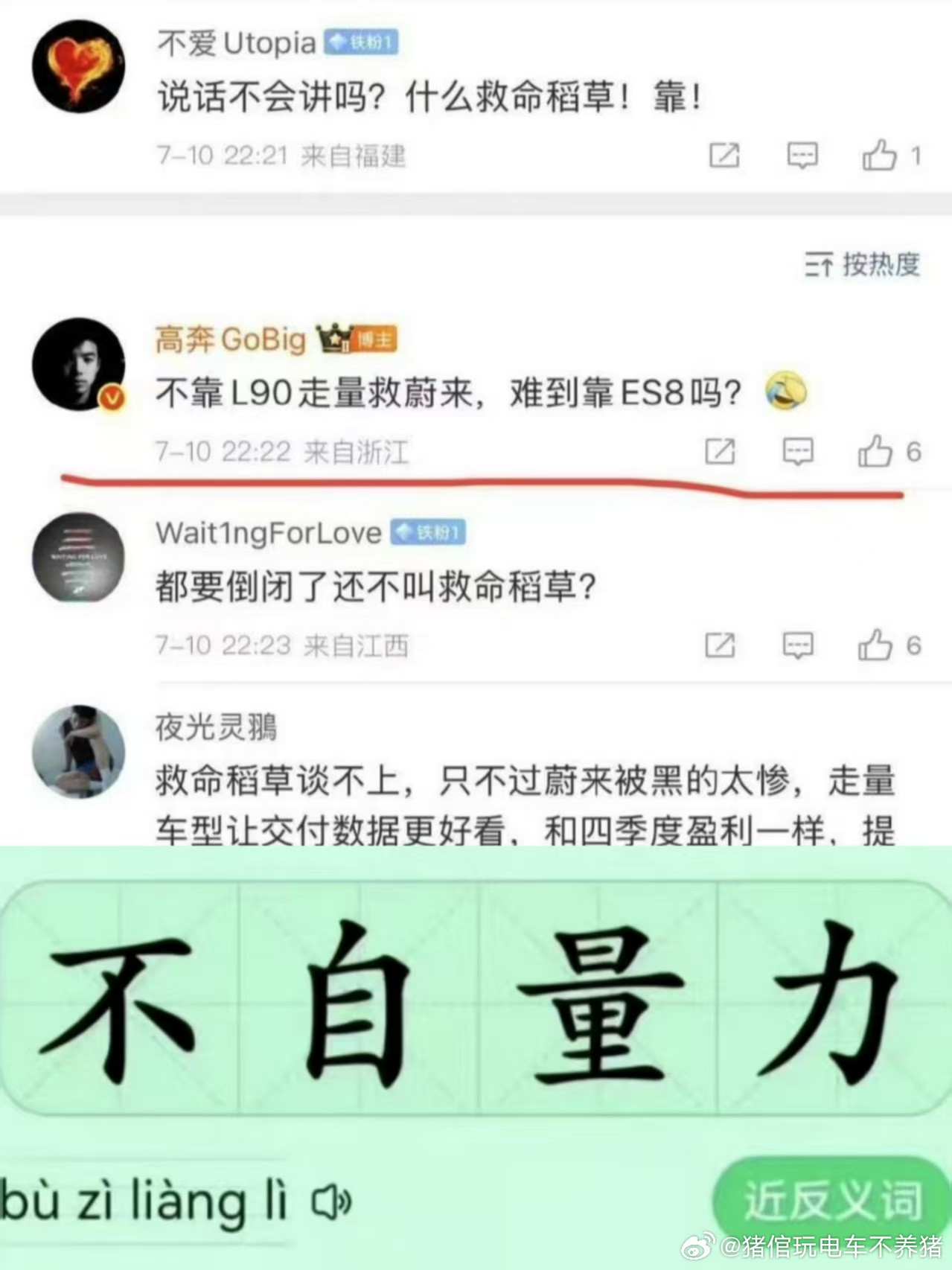 网友挖出这么一张图，没想到高老师一语成谶了[吐舌头眯眼睛笑]但说实话，没有乐道L90在前面