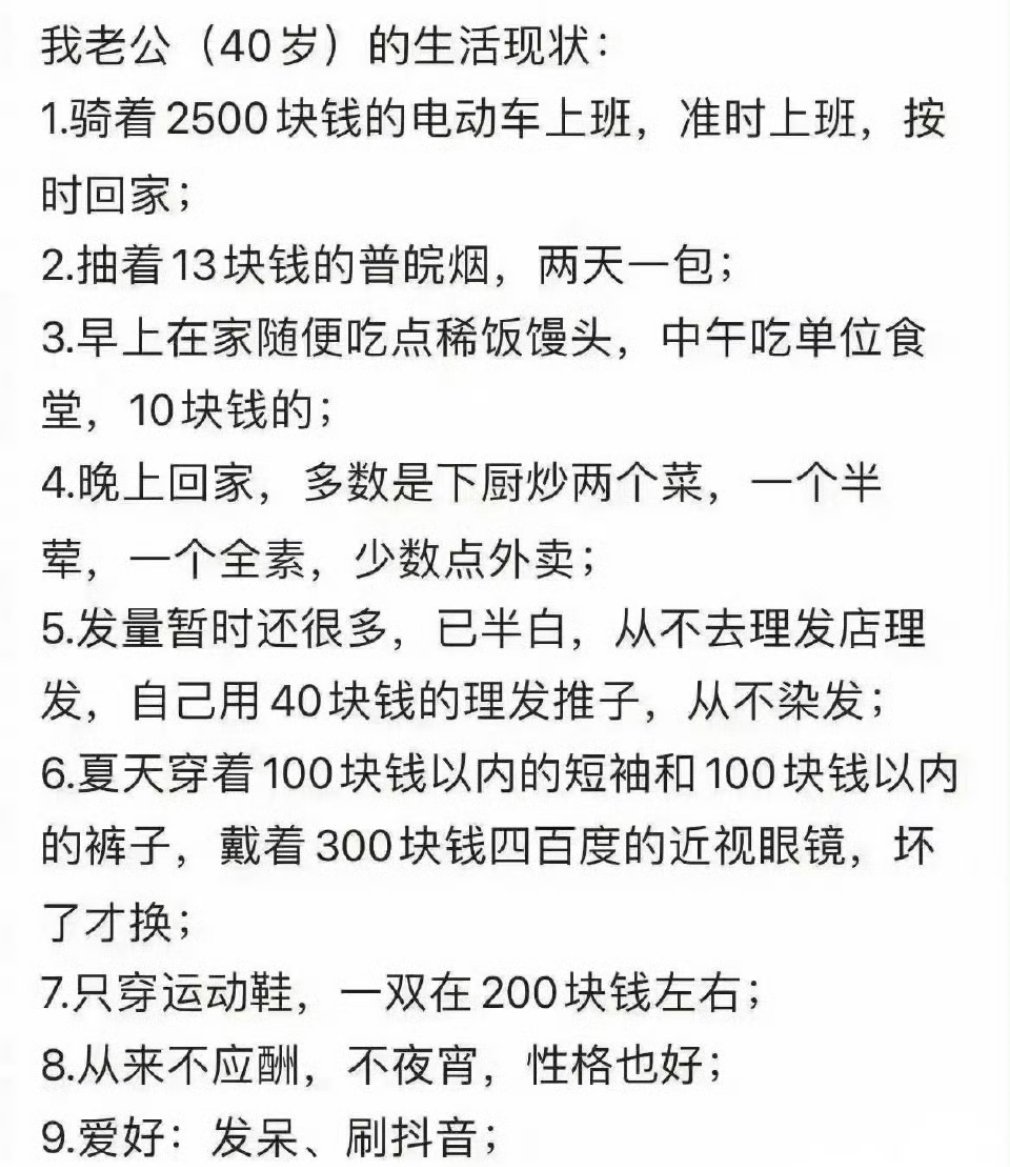 大多数中年男人的现状？​​​
