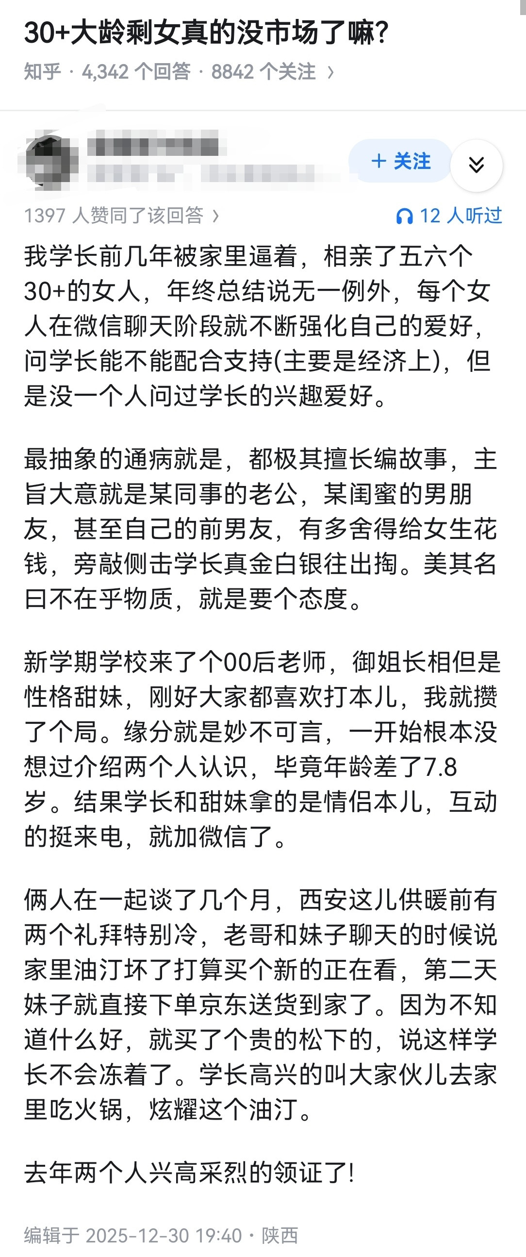 30+大龄剩女真的没市场了嘛？