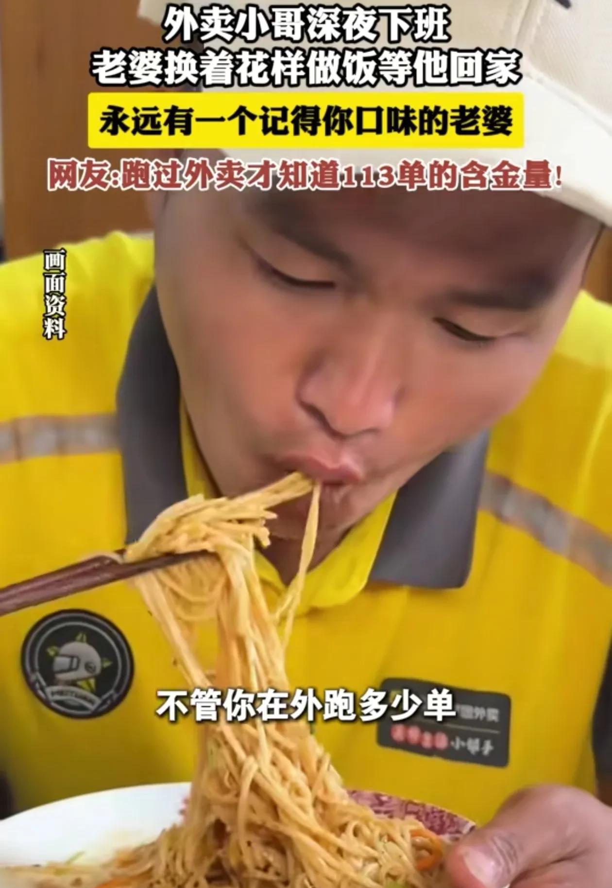 泪目！上海，男子跑外卖，一天跑了113单，半夜回家发现妻子还没睡，一问才知道，妻