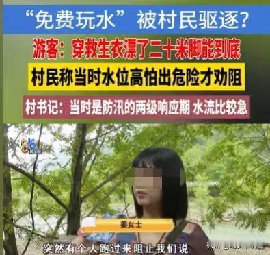 浙江湖州，女子去旅游，带着孩子到免费玩水的地方，玩人体漂流，结果飘了20米，一个