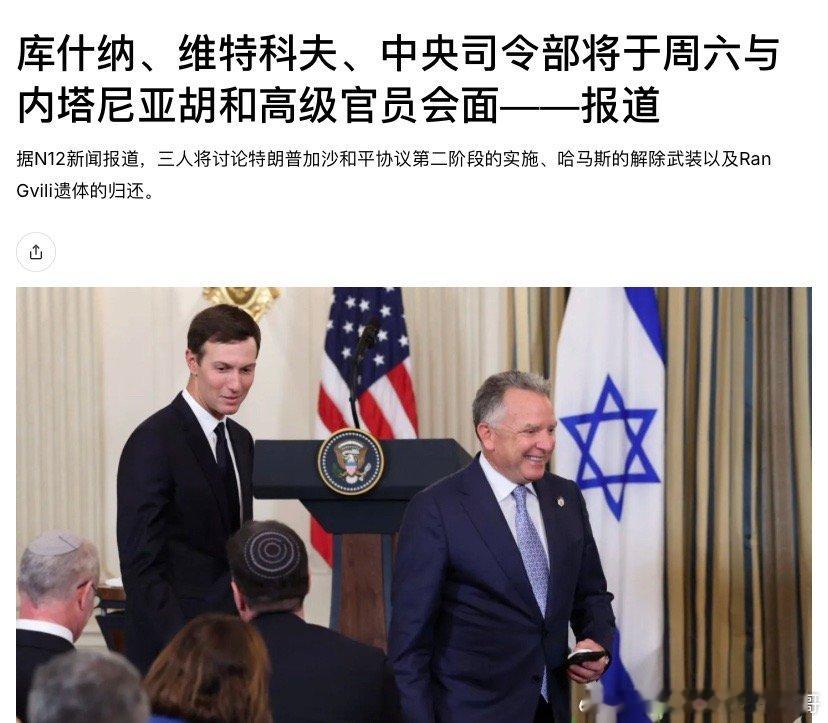 美国以色列美以这一段互动非常多，预计要谈加沙和伊朗。最近美军军事资产汇集到了中东