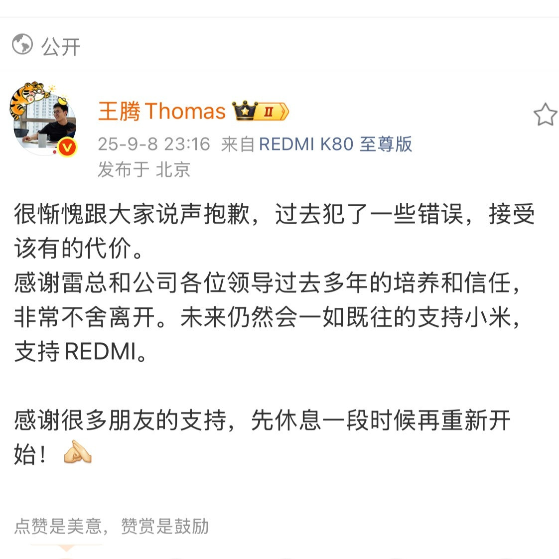 [抠鼻][抠鼻][抠鼻]很好奇，谁接王腾的班？​​​