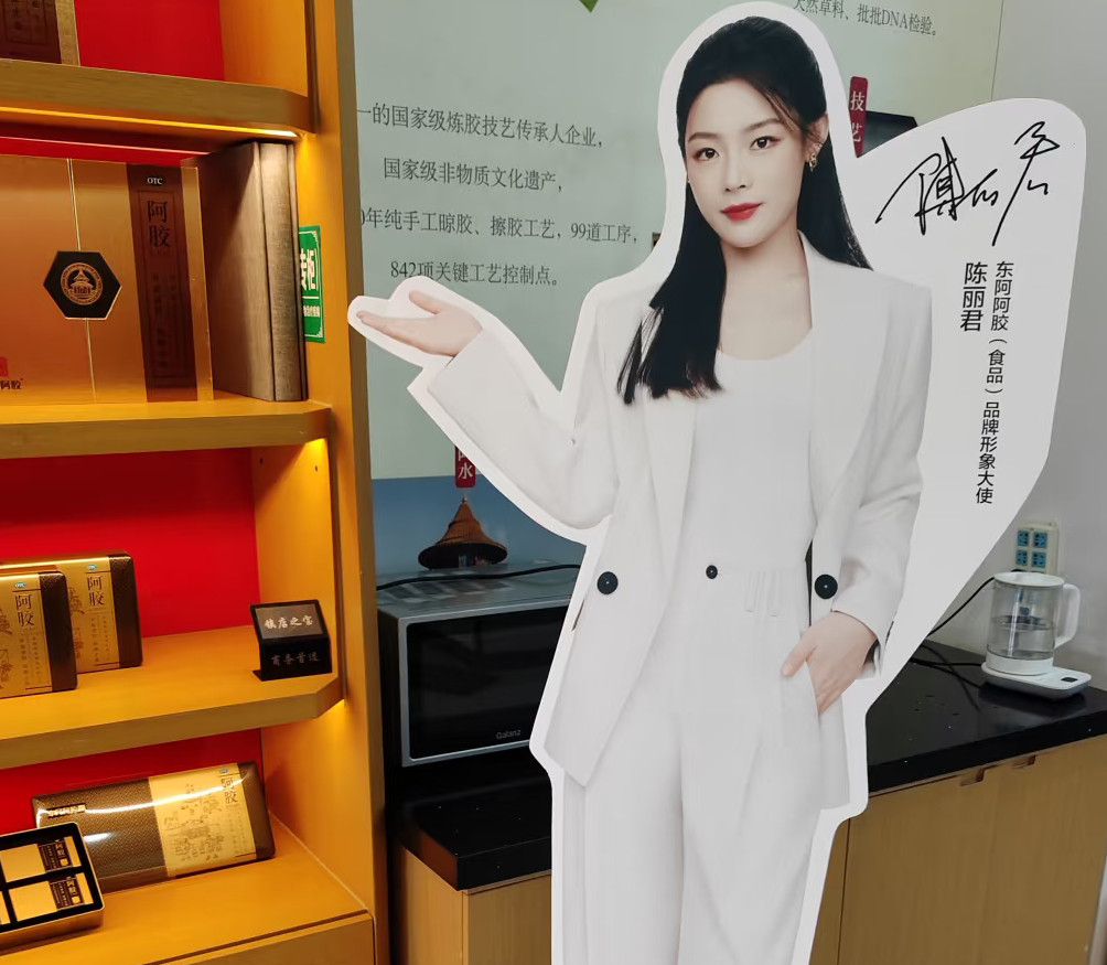 陈丽君上班养生搭子东阿阿胶上班养生搭子东阿阿胶陈丽君养生秘诀大公开！刚