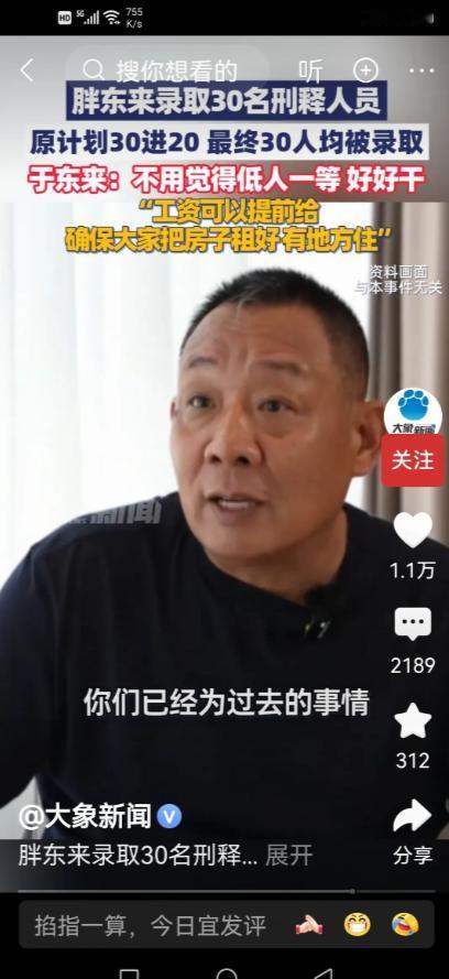坏过一次良心就得不到信任了吗？企业家胖东来一句话，如沐春风，信任的种子就会发芽。
