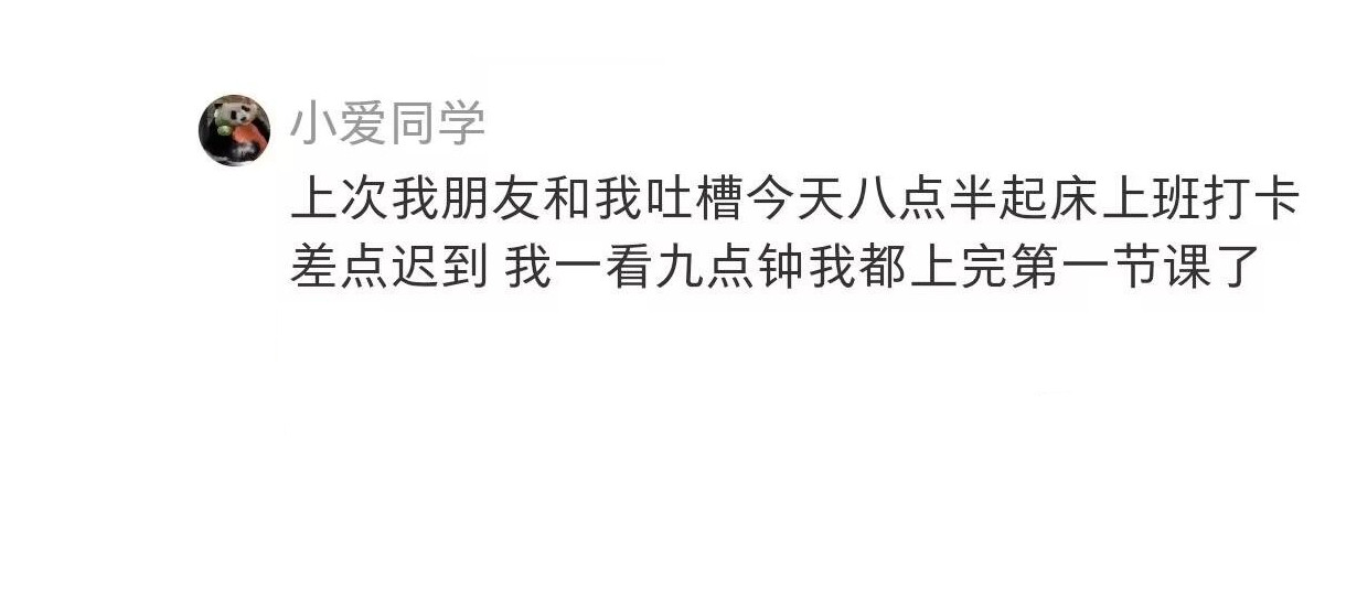 为什么教师行业没有起床气？