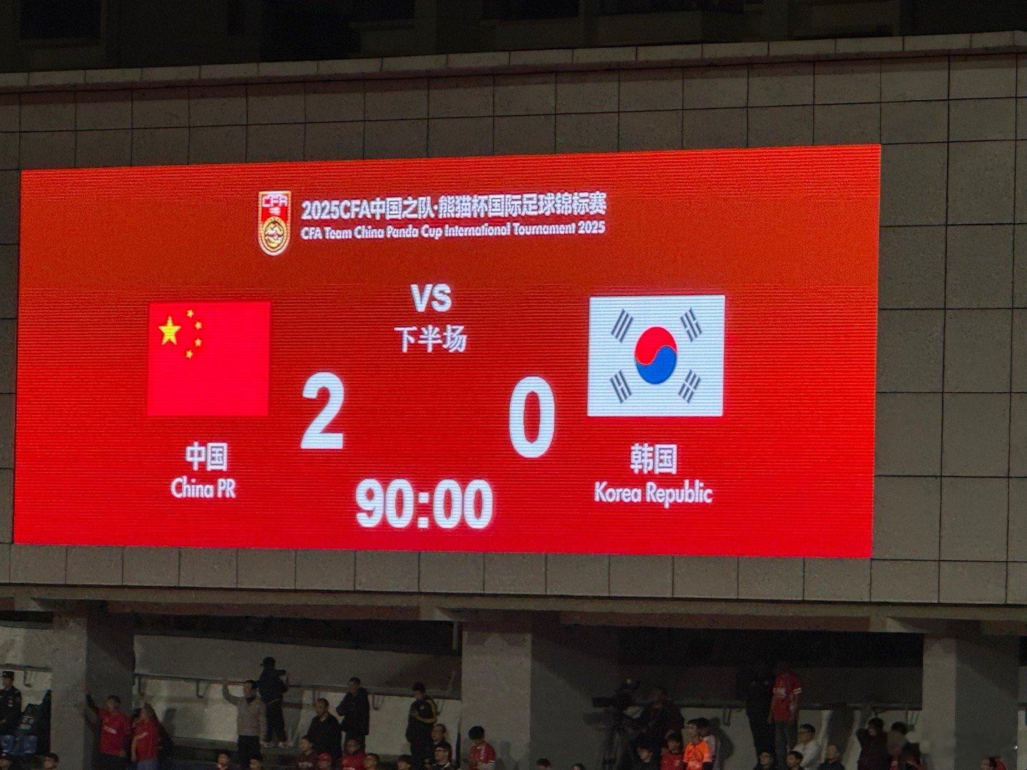 又一次现场见证胜韩国