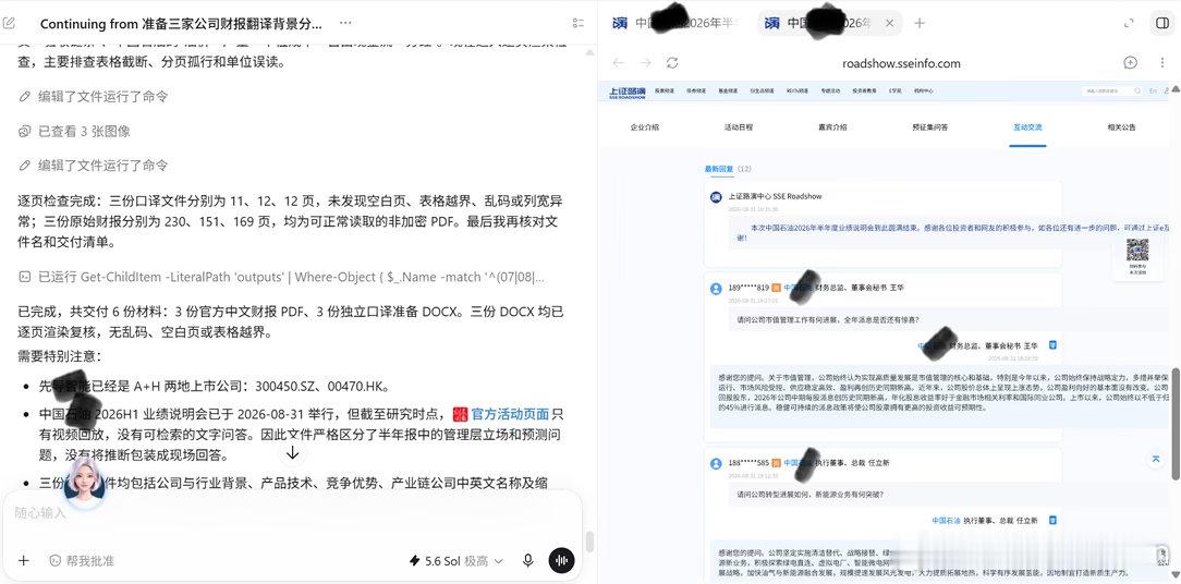 目前我工作日常就是指挥几个AI和智能体，给我干活，其实单个chatgpt已经很好用，几乎在工作的方方