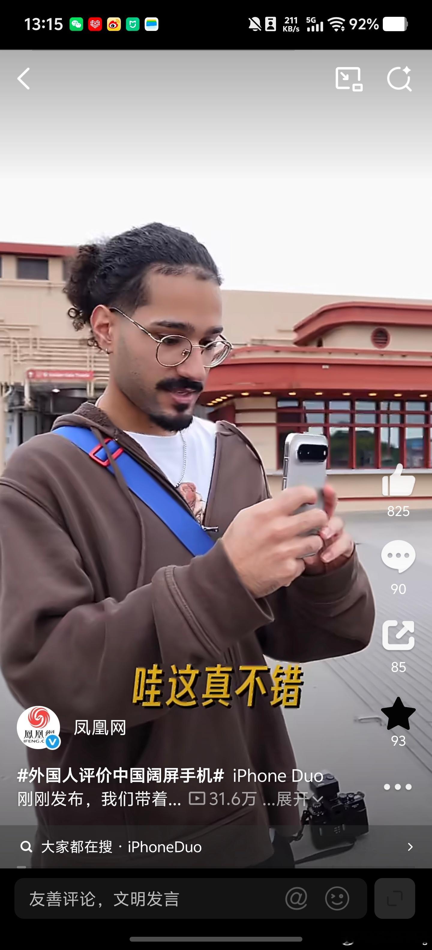 #外国人评价中国阔屏手机#华为PuraXView阔直板火到海外，老外的反应比国内还热闹。加州街头路人