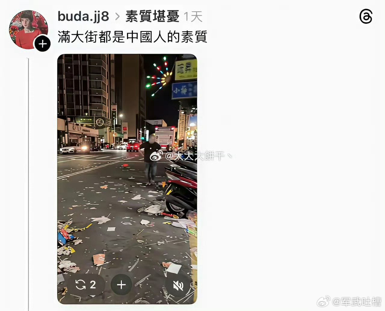 台湾省不愧是中国的道德洼地素质够差的​​​