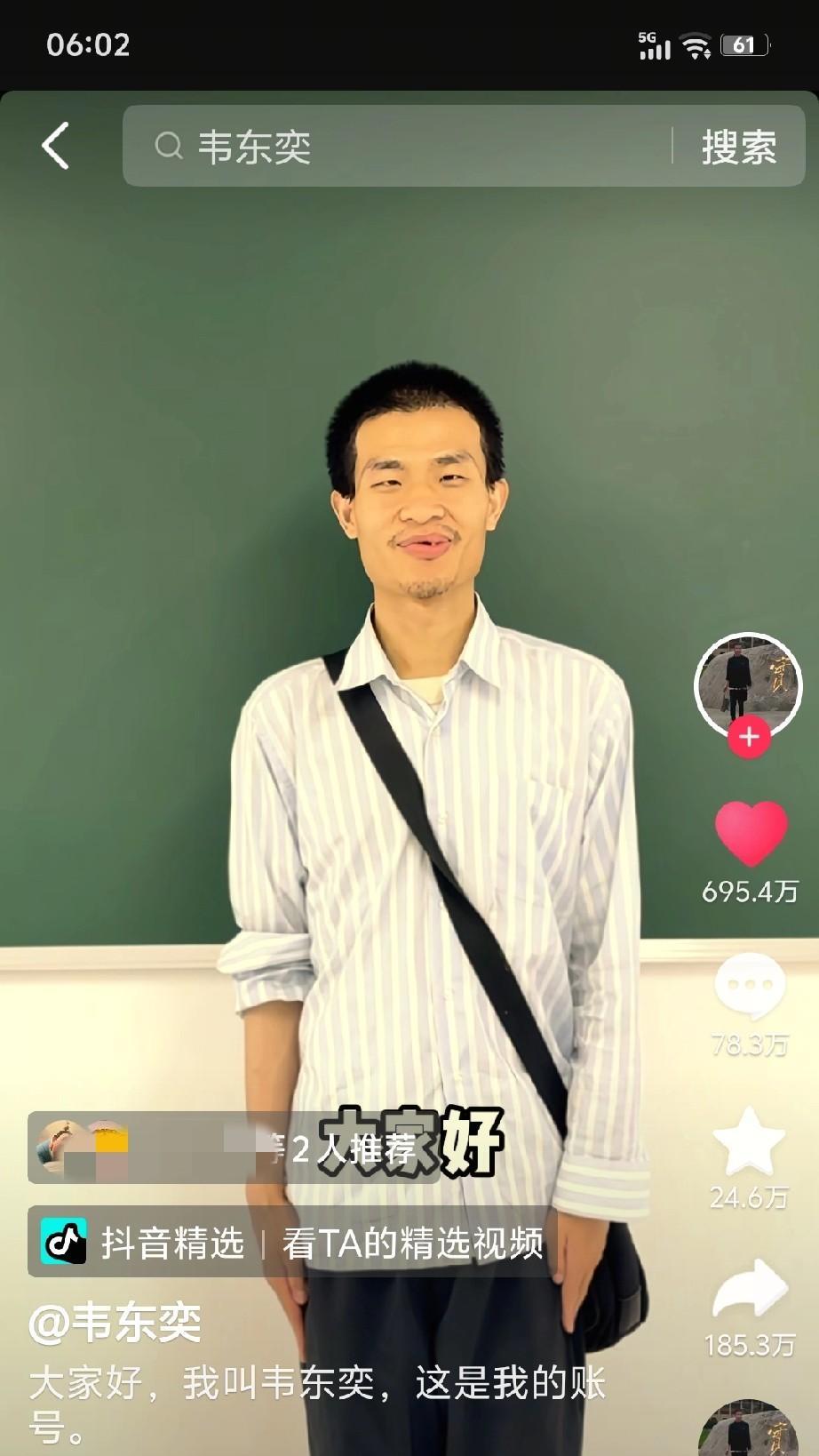 北大“韦神”破1000万粉丝了！昨晚23.20分，844.9万。今早6.02分，