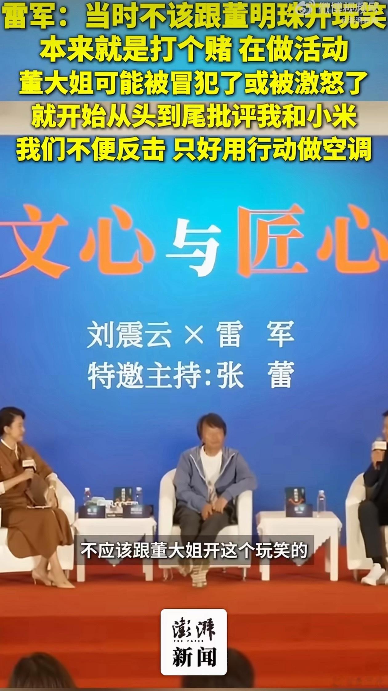 雷军说当初不该和董明珠打赌当年确实是开玩笑，毕竟赌注只有1块钱。现在小米的空调销