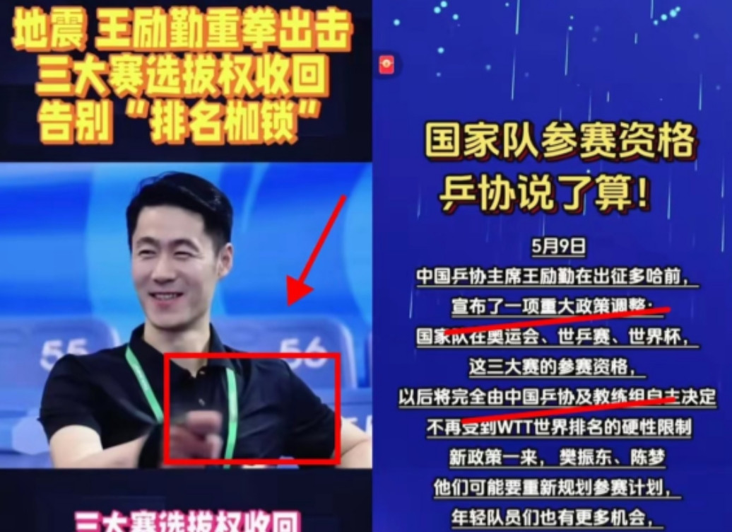 王励勤这步棋真是高啊！5月9日，出征多哈前夕，他大手一挥，宣布奥运会、世