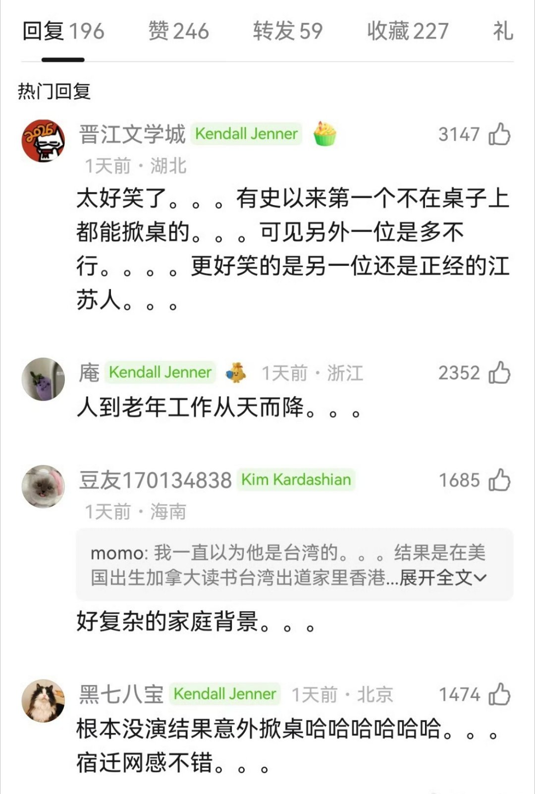 内娱头一回出现隔空掀桌