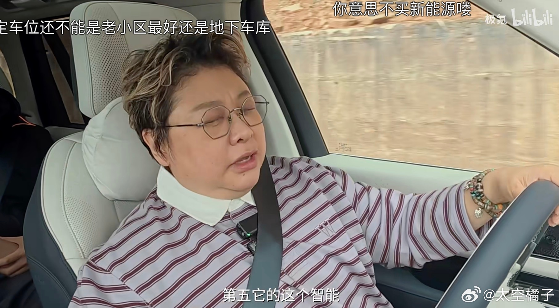 看了韩红开极氪9X的视频点评的非常到位包括底盘，操控和音响是真懂车，真开了不少的