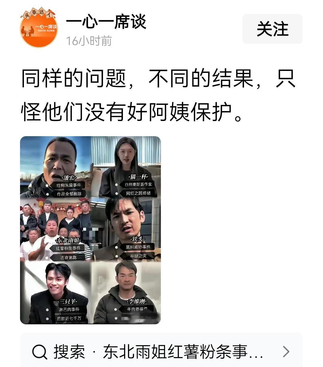 网民眼睛雪亮，说了一句实话。