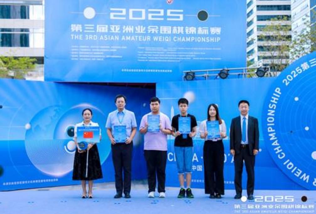 亚洲业余围棋锦标赛~中国队夺冠第3届亚洲业余围棋锦标赛由中国围棋协会、深