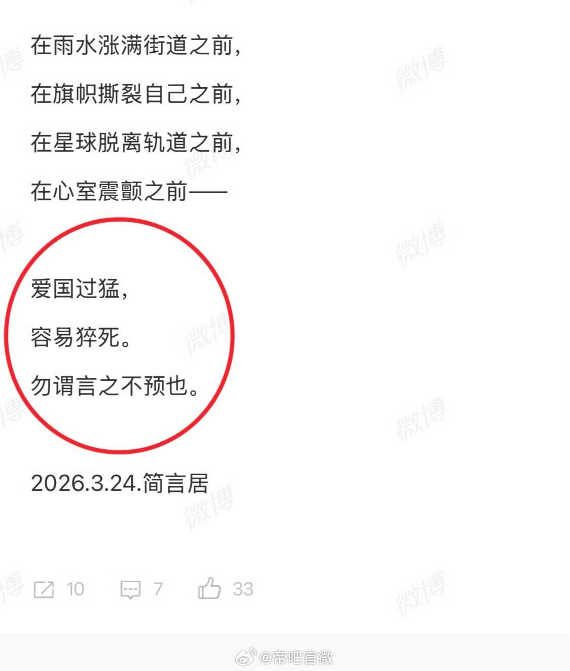 这是怎样的魔怔，才能写出这种词句？