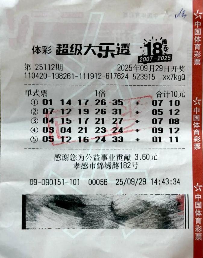 把全国人民当傻子了，是吧。湖北一男子中了两个体彩大乐透一等奖，一个在江苏，一个