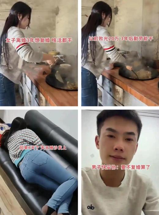 浙江这名女子离婚三年后又找上前夫，一住就是八天。她拎了个塑料袋来的，里面就两
