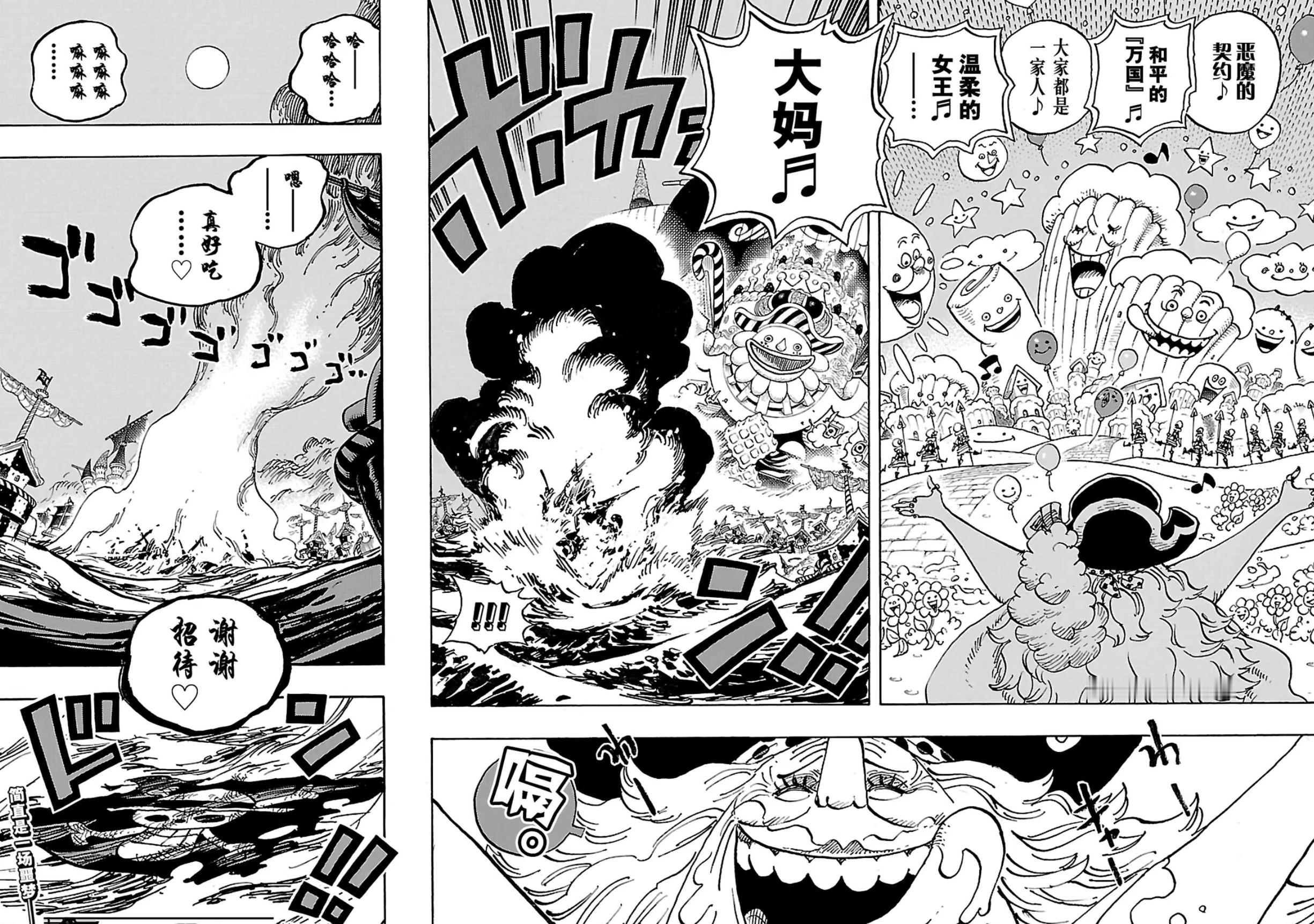海贼王1200话节点马上要来了，10月份应该会更新到1197话，那么剩下的3话，