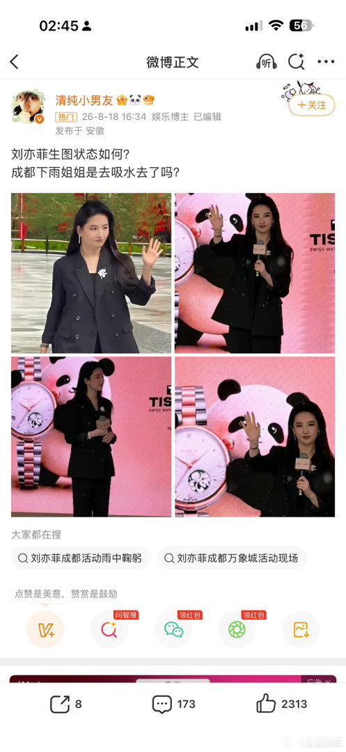 #刘亦菲生图#纯sb把醒图当绞肉用了吗？​