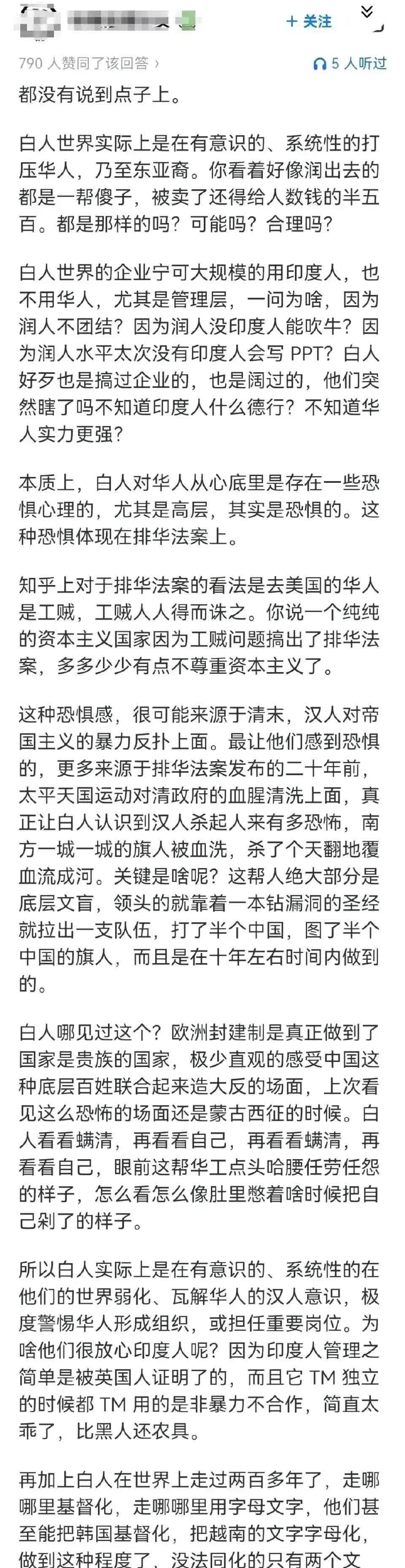 为什么白人社会如此忽视华裔？​因为中华民族是世界上最优秀的民族，世界那