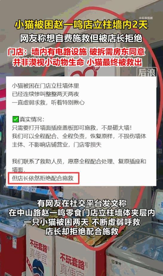 救人一命，胜造七级浮屠！广东江门鹤山，中山路上的一家连锁零食店里，一阵阵微弱而绝
