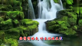 一首情歌对唱《 爱你错错错 》爱你错错错 - 路