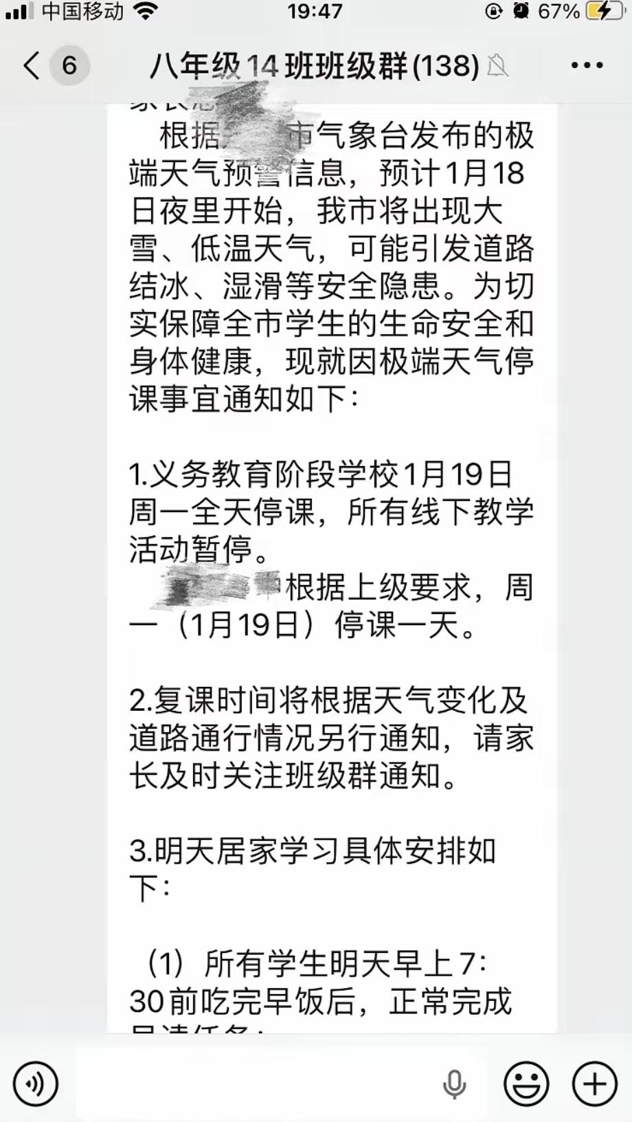 前两天一场大雪，学校发通知停课。小孩一听说不用上学，直接从沙发上跳起来，喊着要出