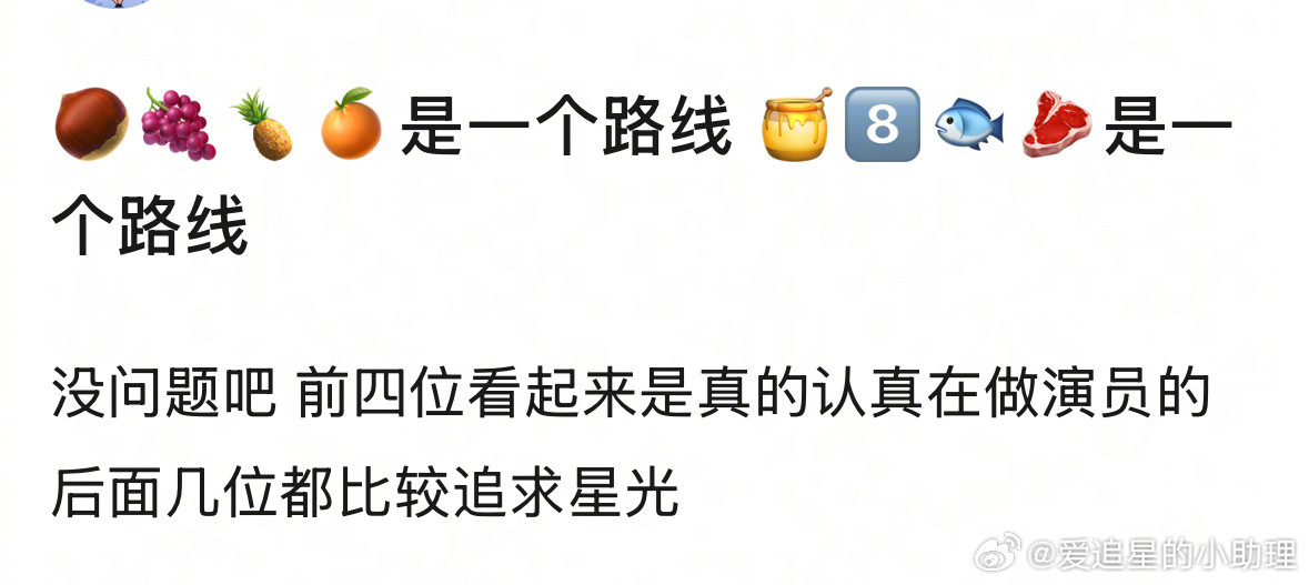 瓣人说赵丽颖、杨紫、白鹿、鞠婧祎是一个路线，杨幂、迪丽热巴、虞书欣、赵露思是一个