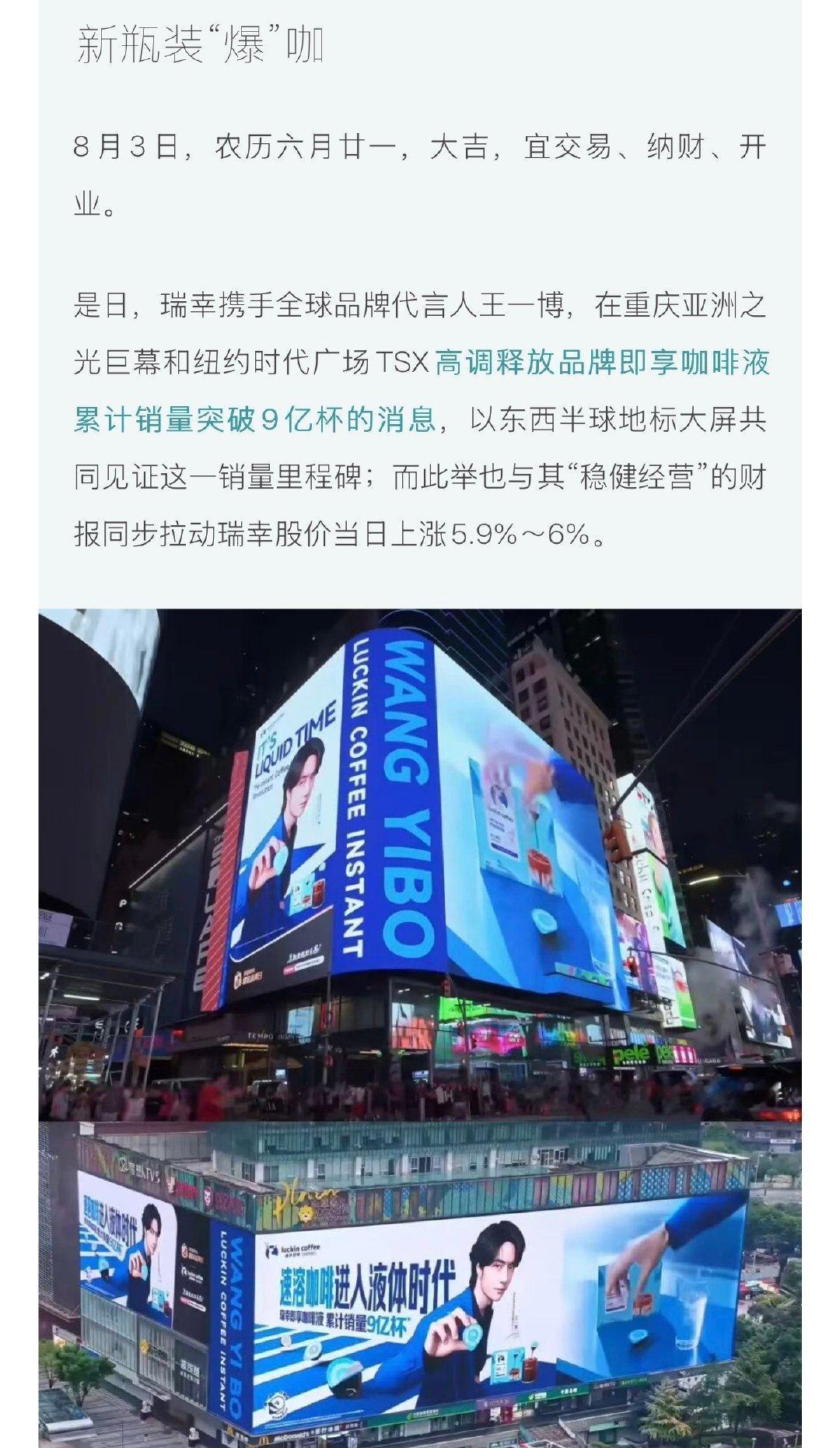 “小金猪”带飞品牌名不虚传，一天之内王一博多个商务品牌的好消息。💚瑞幸即享咖