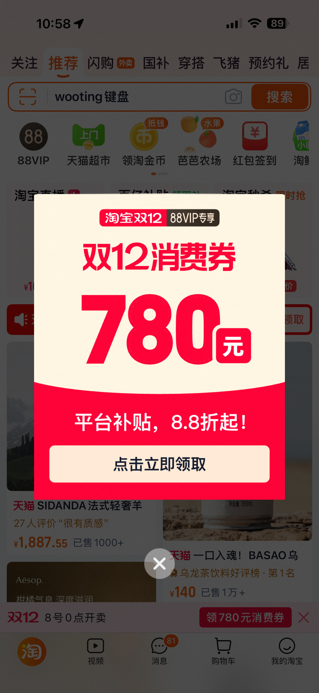 双十一刚结束，双十二就开始了？？？？