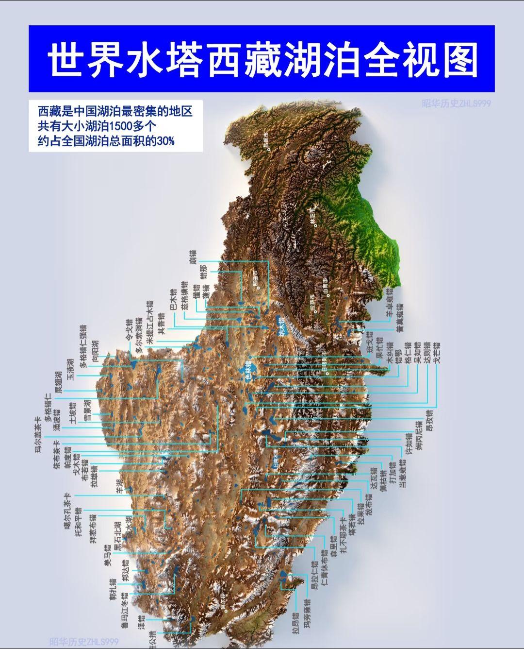 西藏是我国湖泊分布最密集的地区。