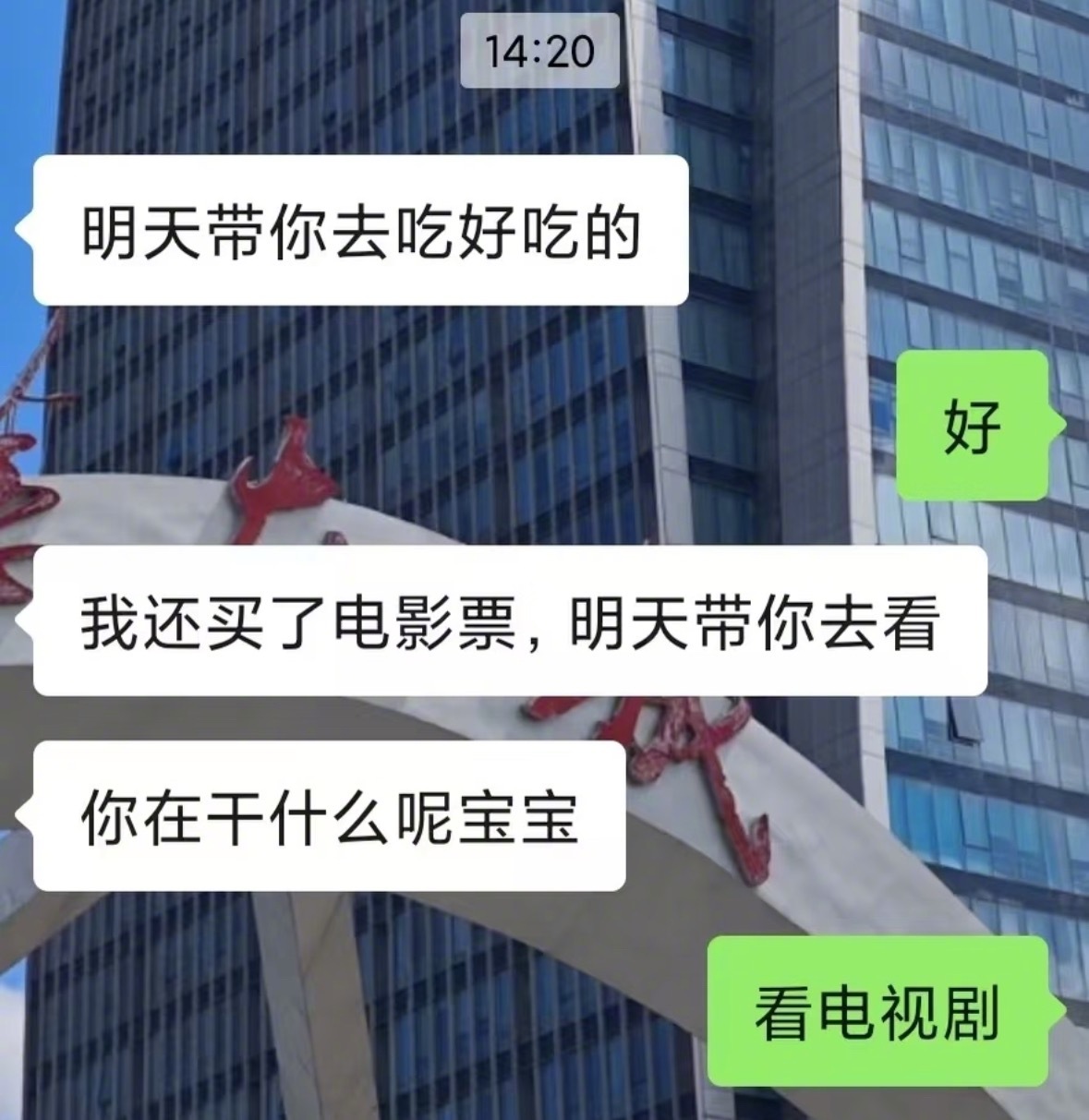 男朋友说话让我感觉很别扭，是我的问题吗？