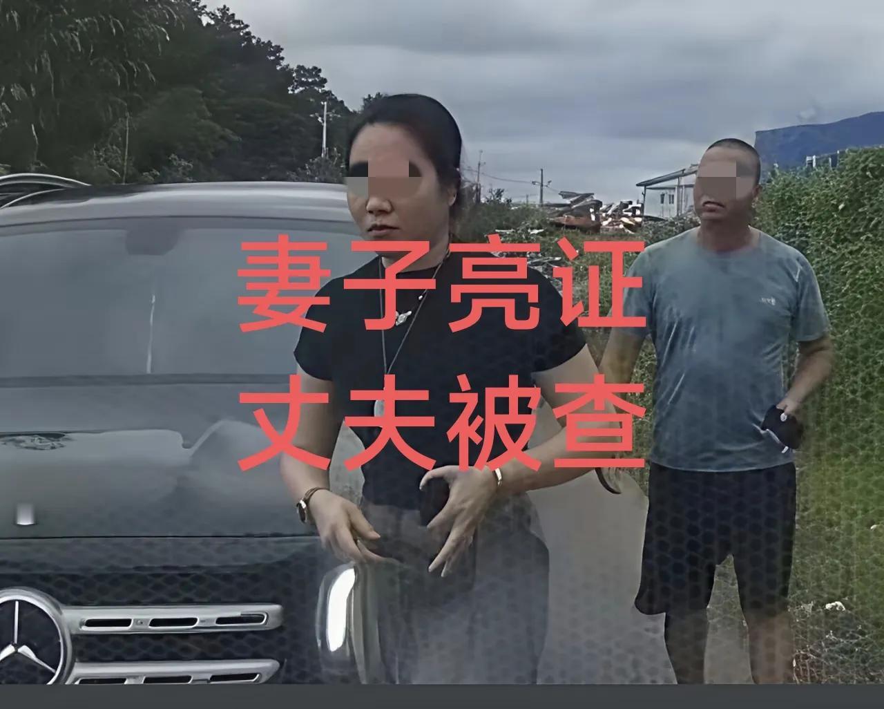 妻子亮证，丈夫被查。论娶一个低调贤惠妻子的重要性。不要小看这件事情，给我们带来很