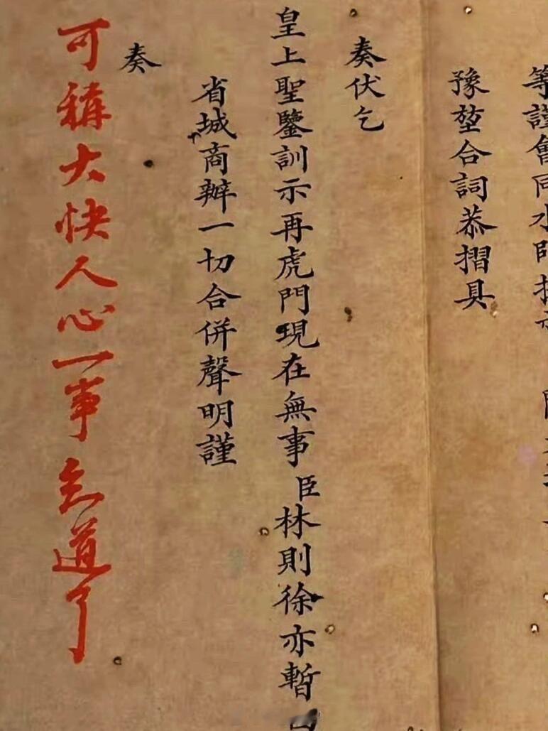 虎门销烟奏折！1839年6月，时任禁烟钦差大人林则徐在广东虎门主持了一次销化烟土